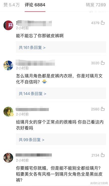 原神|原神:夜兰立绘又被喷,为什么璃月女角色总穿皮裤?答案很简单