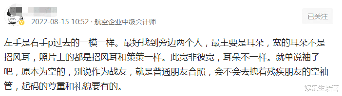 堂嫂晒郭希宽战友照,袖子空荡荡疑左胳膊缺失,被质疑P图后删文
