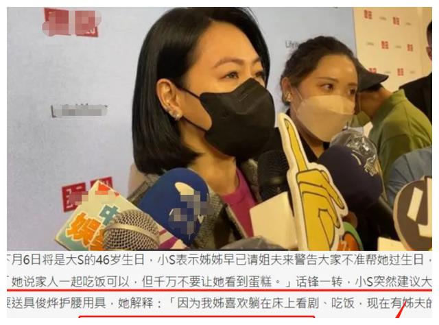 大S|大S不想和人类接触，如厕要具俊晔公主抱？网友：真当自己是仙女