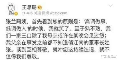 王思聪|内娱第一「喷子」,芭比Q了