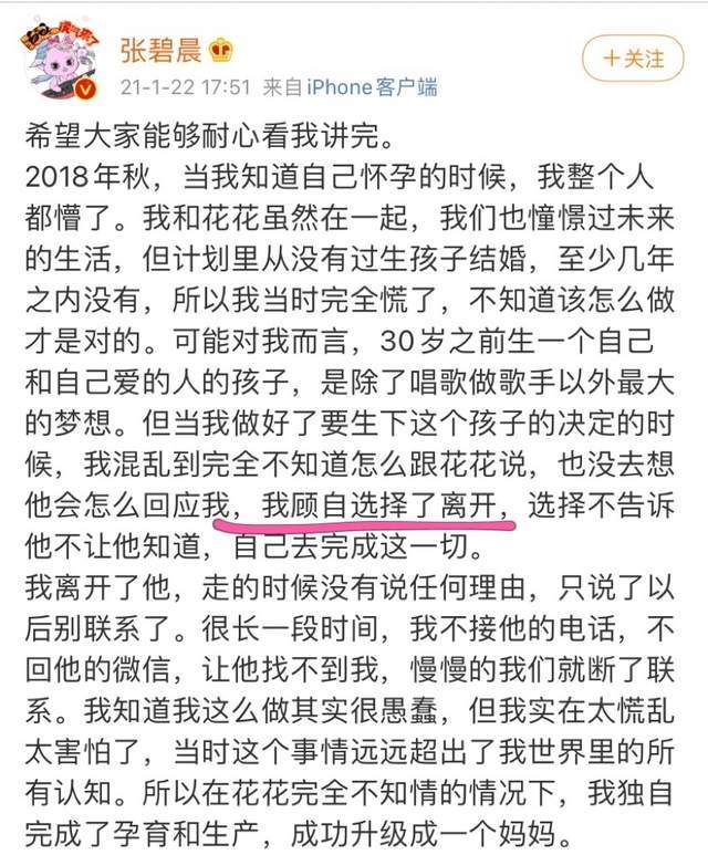 阿里巴巴|张碧晨生产制造照被忽略的信息内容，纯净水和智能手环，宝宝衣服，并不是在海外