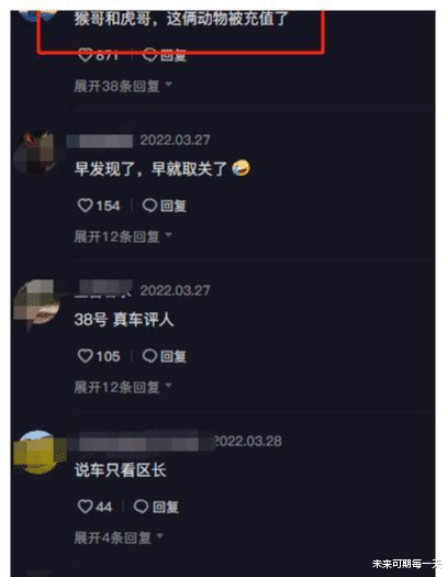 |4000W网红猴哥演员实锤?网友:不会真有人相信“猴猪虎”吧?