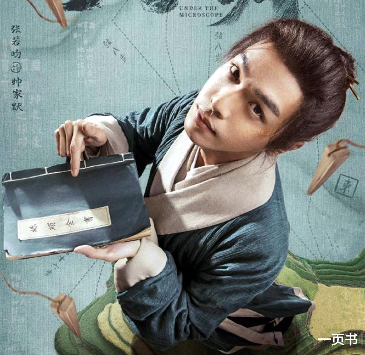 熊出没|《显微镜下的大明》第1季未播先火，预约人数破475万，关系图曝光