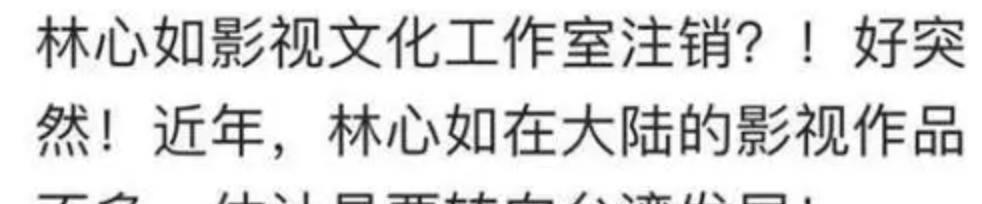 林心如|林心如被曝将参加内地综艺，网友评论不一，有人支持有人反对