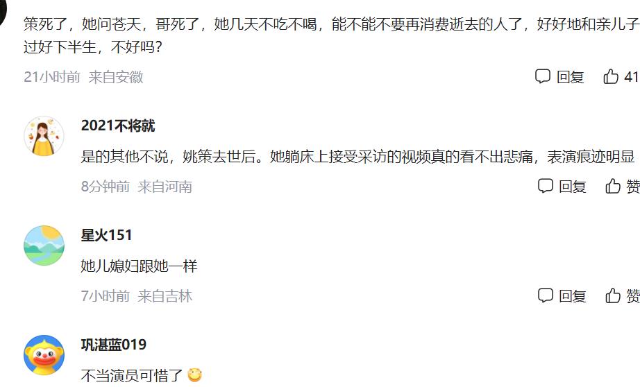 许敏|开封舅舅离世许敏惨遭网暴，称其表演痕迹严重，不当演员可惜了