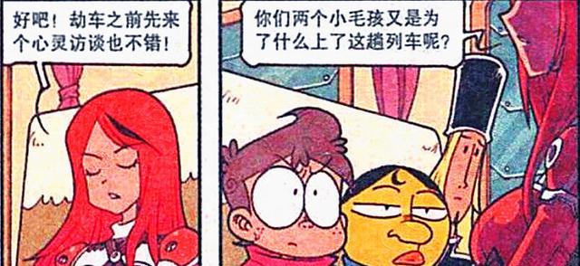 阿星|“帝王号”盛气凌人,阿星危在旦夕,奋豆:美女艾斯,请出手相助