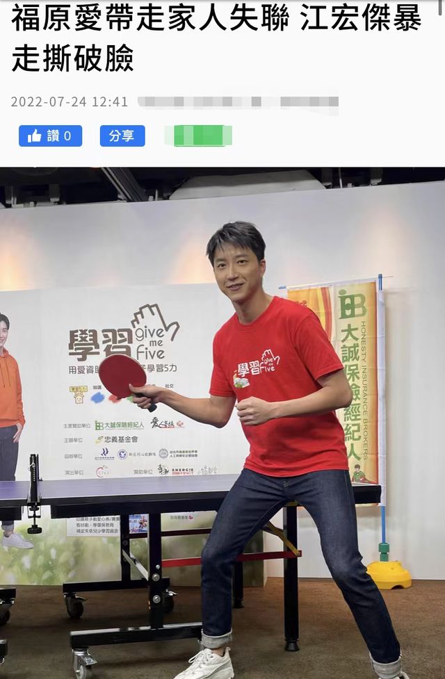 福原爱|江宏杰发文控诉前妻,曝福原爱带走孩子后失联,不接电话不回短信