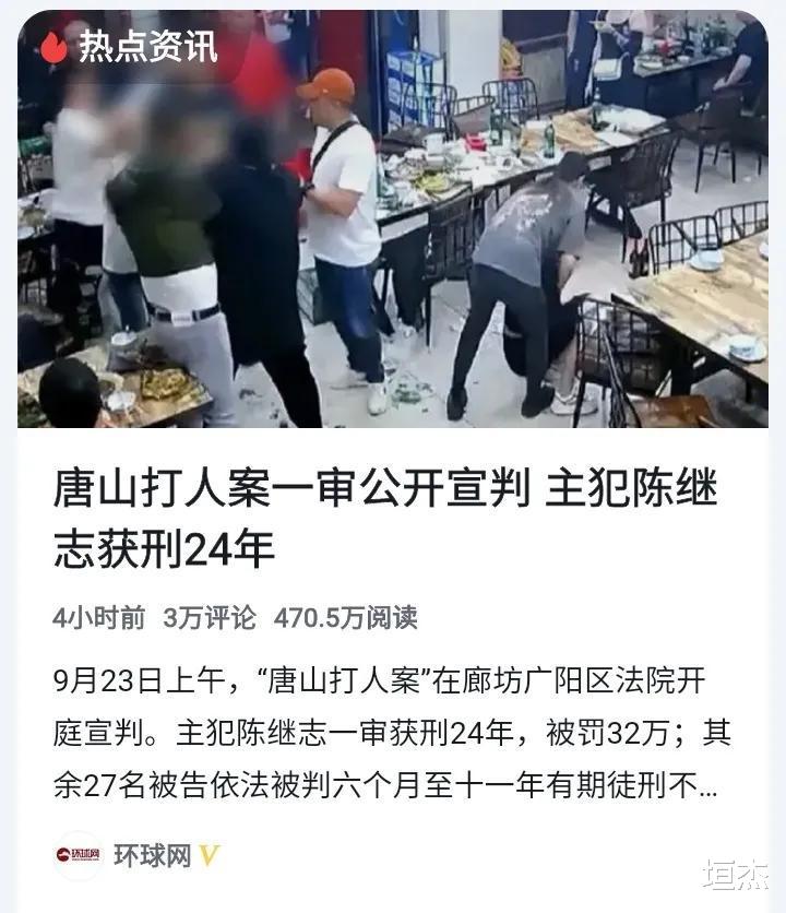 陈继志被判24年,坐完牢出来66岁,痛哭流涕称对不起唐山和受害人