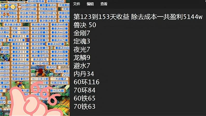 ?梦幻西游：难怪挖图GZS屡禁不绝，挖图30天赚了5144W，还是手动的