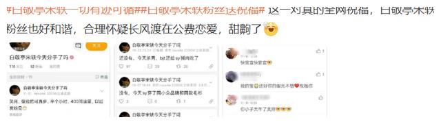 又爆大瓜！宋轶成了嫂子争夺战的大赢家？
