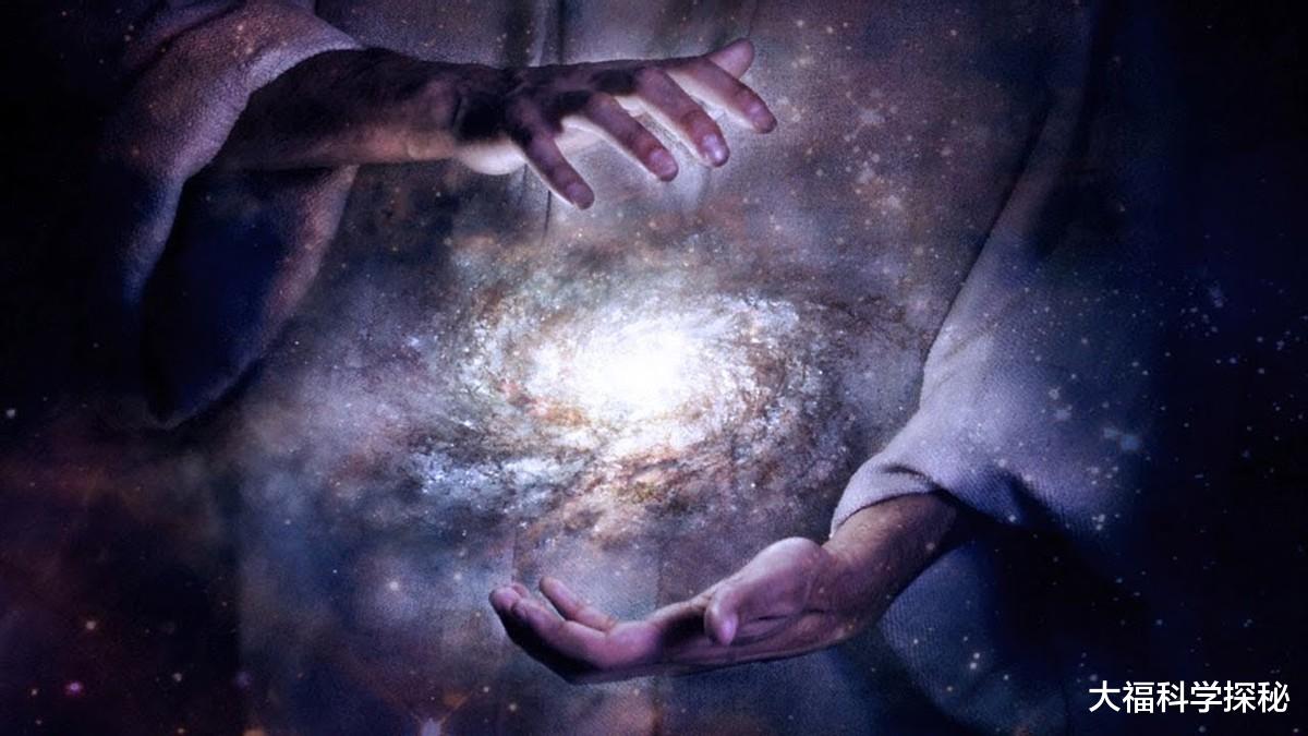宇宙真的存在造物主?它离我们很近,但我们却无法发现它?