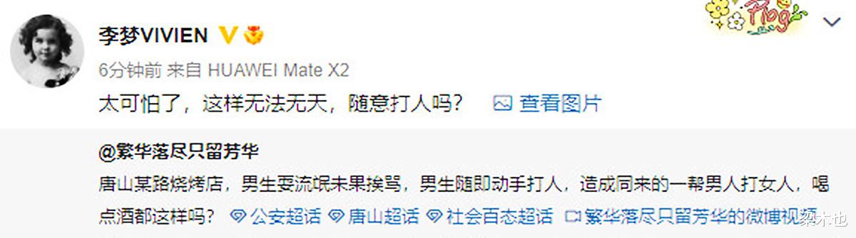 |张雨绮、成龙发文惹“对立”，求求明星不要随便写小作文了