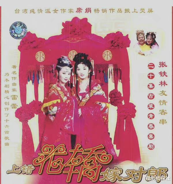 新上错花轿嫁对郎|《新上错花轿嫁对郎》路透，红妆造型太老土，被嘲“影楼风”