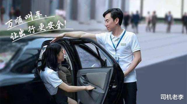 诱导司机“刷单”诈骗3000多万!万顺叫车运营模式类似传销