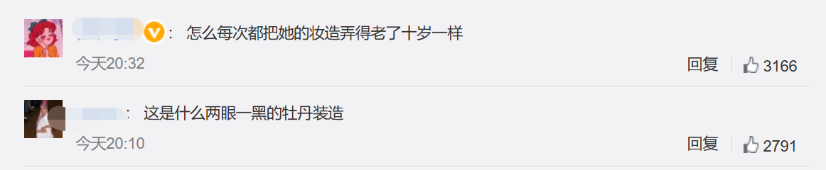 短发 跨年夜妆容尴尬现场：虞书欣口红粘牙，任嘉伦高低眉