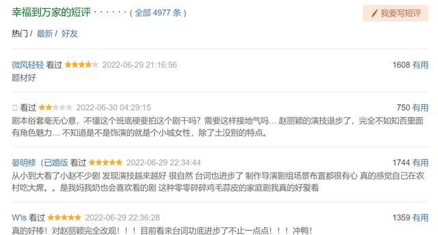 《幸福到万家》幕后：赵丽颖和巩俐演了同一人物，何幸福没离婚