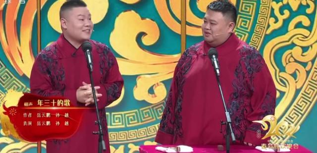 德云社|岳云鹏被挤掉无缘春晚,郭德纲如今又被黑,德云社怎么了?