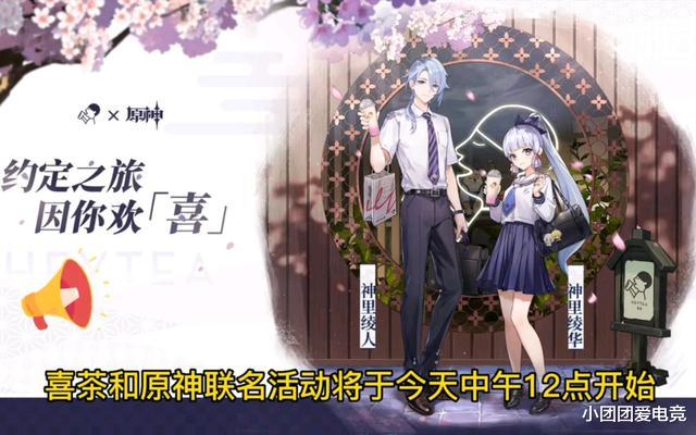 |原神绫人凌华联动刚开启，胡桃宵宫又迎来新联动，3.1卡池曝光！