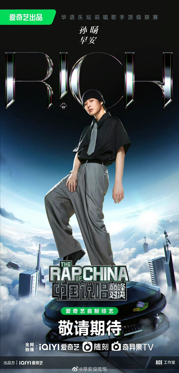 中国说唱巅峰对决|《中国说唱巅峰对决》冠军联盟成员早安签约种梦音乐D.M.G