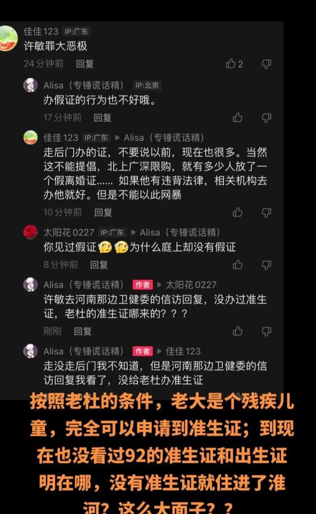 许敏|字母锤完许敏锤杜新枝，郭威早些年像姚爸，田静回答挣了钱给谁花