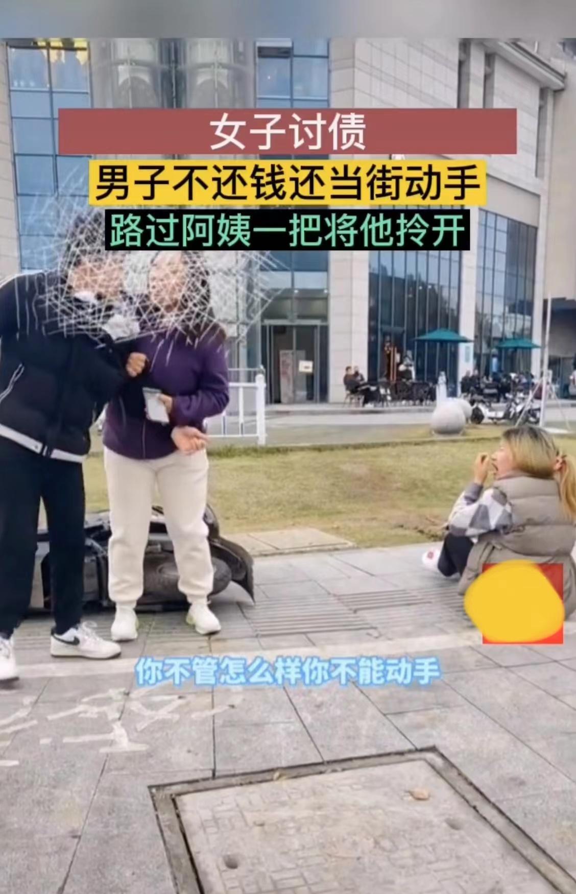 女子催男子还钱,男子不还钱还把女子推倒在地,男子:那是你自愿