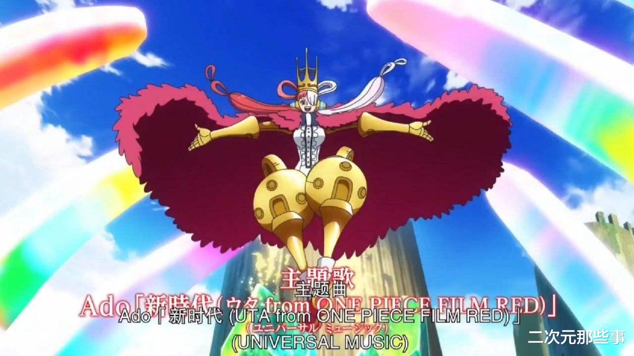 海贼王|《海贼王：RED》上映10天狂揽70亿日元票房，打破历代剧场版纪录
