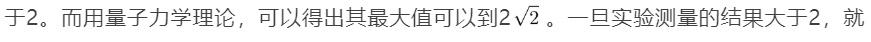 量子力学登顶,详细解读2022年物理学诺奖