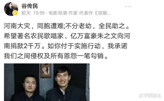 朱之文|谷传民将前往朱楼村指导好兄弟袁长标,欲将其打造成下一个大衣哥