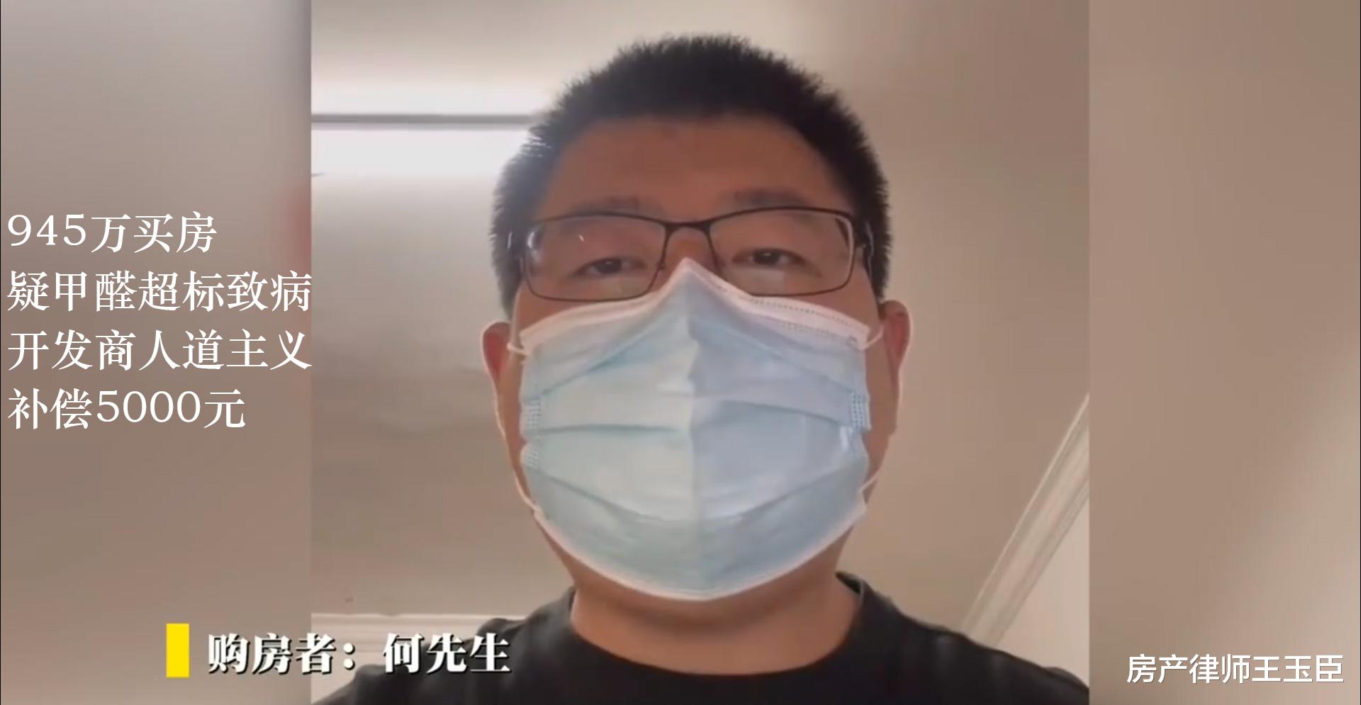 买房疑甲醛超标致病,开发商补偿5000元,这给了我们什么警示?