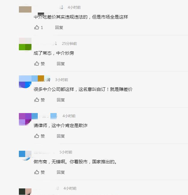 福建省|福建:以125万卖掉房子后,买家收到162万的房款,中介:差价是我的