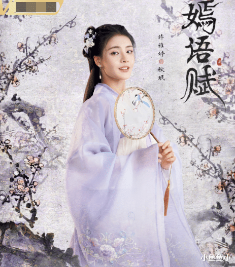 秋嫣|嫣语赋：秋珉从一个极端走向另一个极端，秋嫣只是借口