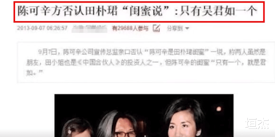 田朴珺|“野心上位”田朴珺:干掉名门原配,嫁王石逆袭,手段不输邓文迪