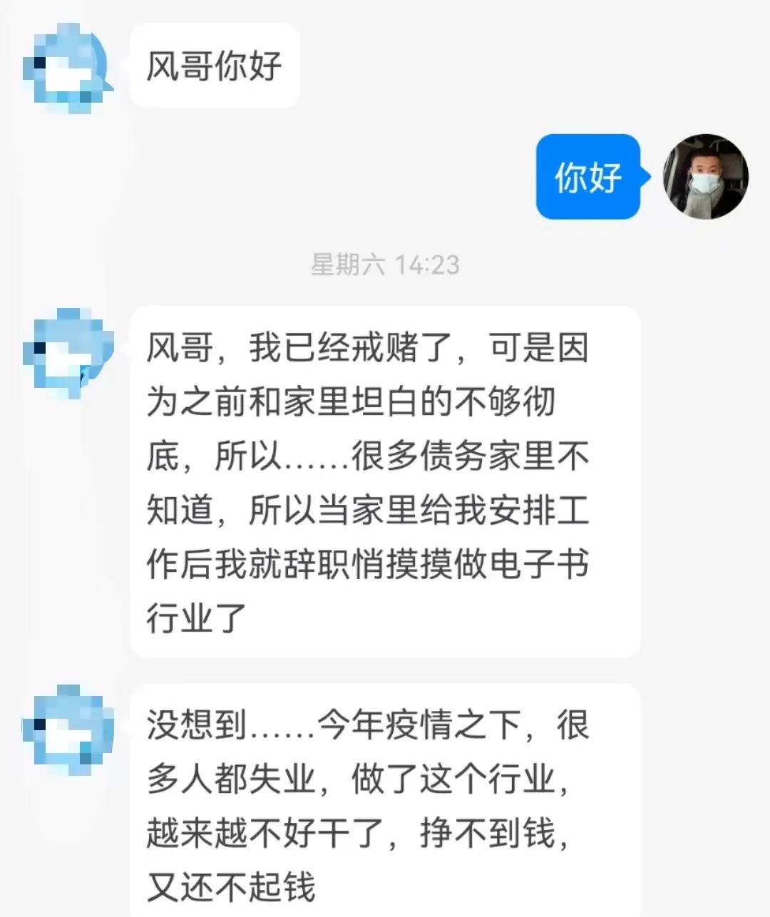 我已经戒赌了,悔不当初!