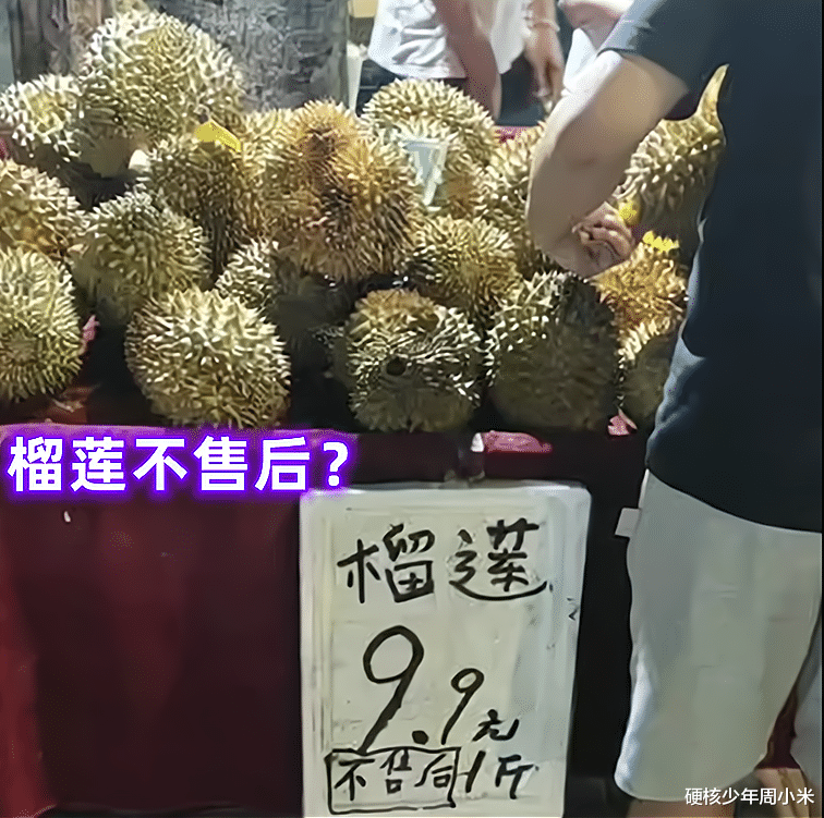 女子买榴莲回去打开不能吃,找摊主退货遭拒:盲盒开了不能退