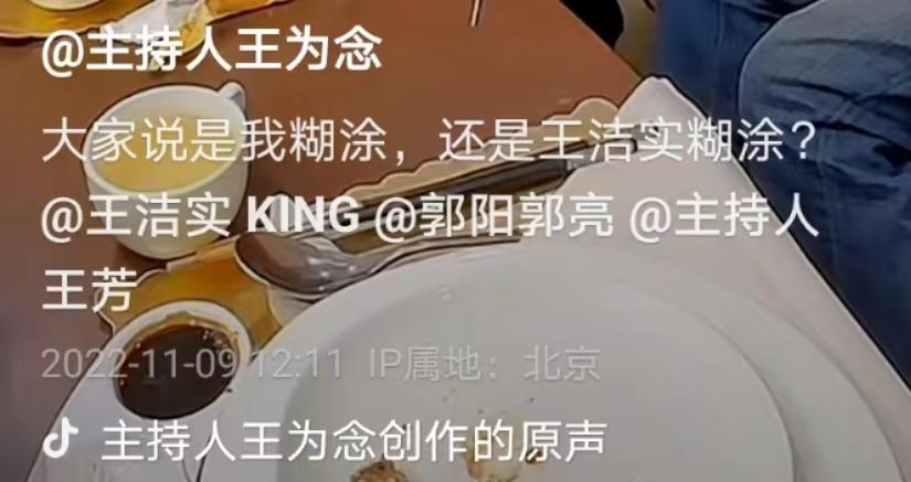 王为念|王为念与好友聚餐，意见不合“动手”怒斥，63岁满头黑发身形发福