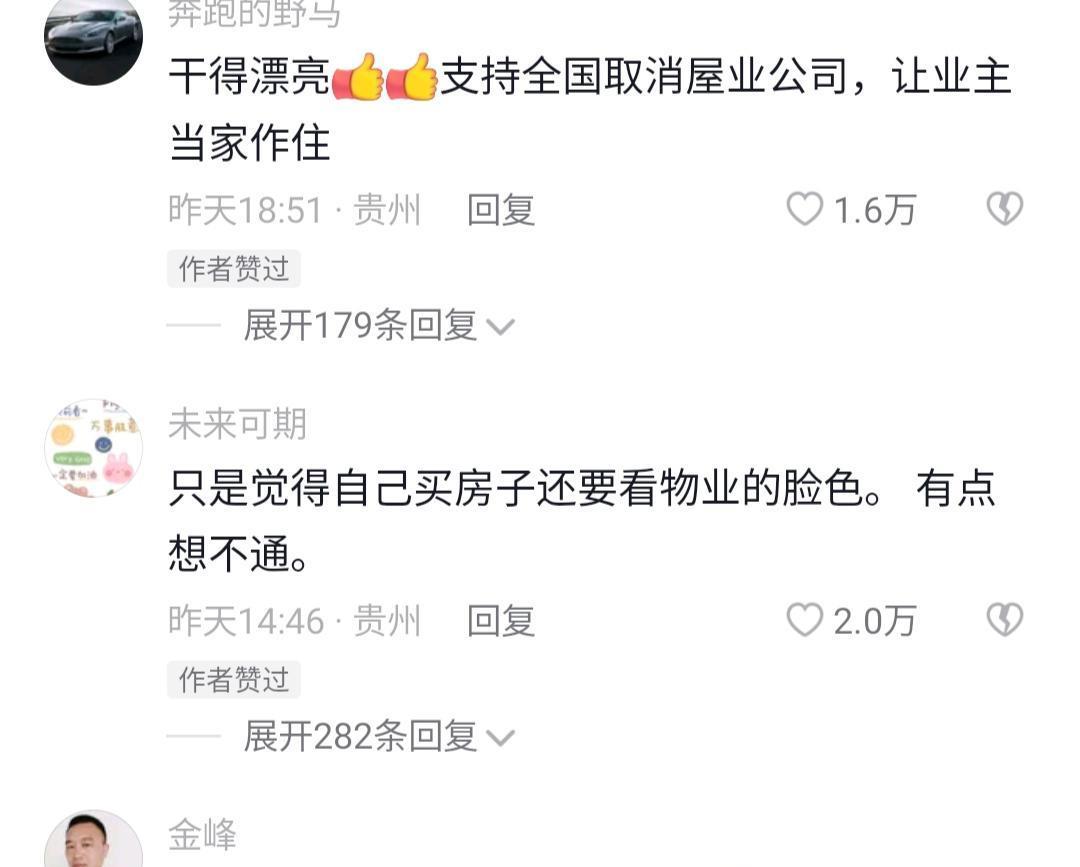 因嫌物业不作为还态度蛮横,小区业主一起把物业赶走,物品扔一地