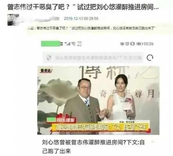 刘心悠|知名女艺人刘心悠官宣结婚!同性恋传闻被终结!