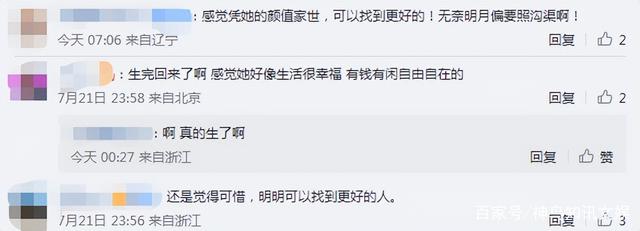 马思纯|34岁马思纯和张哲轩聚餐！衣着大胆疑在哺乳期