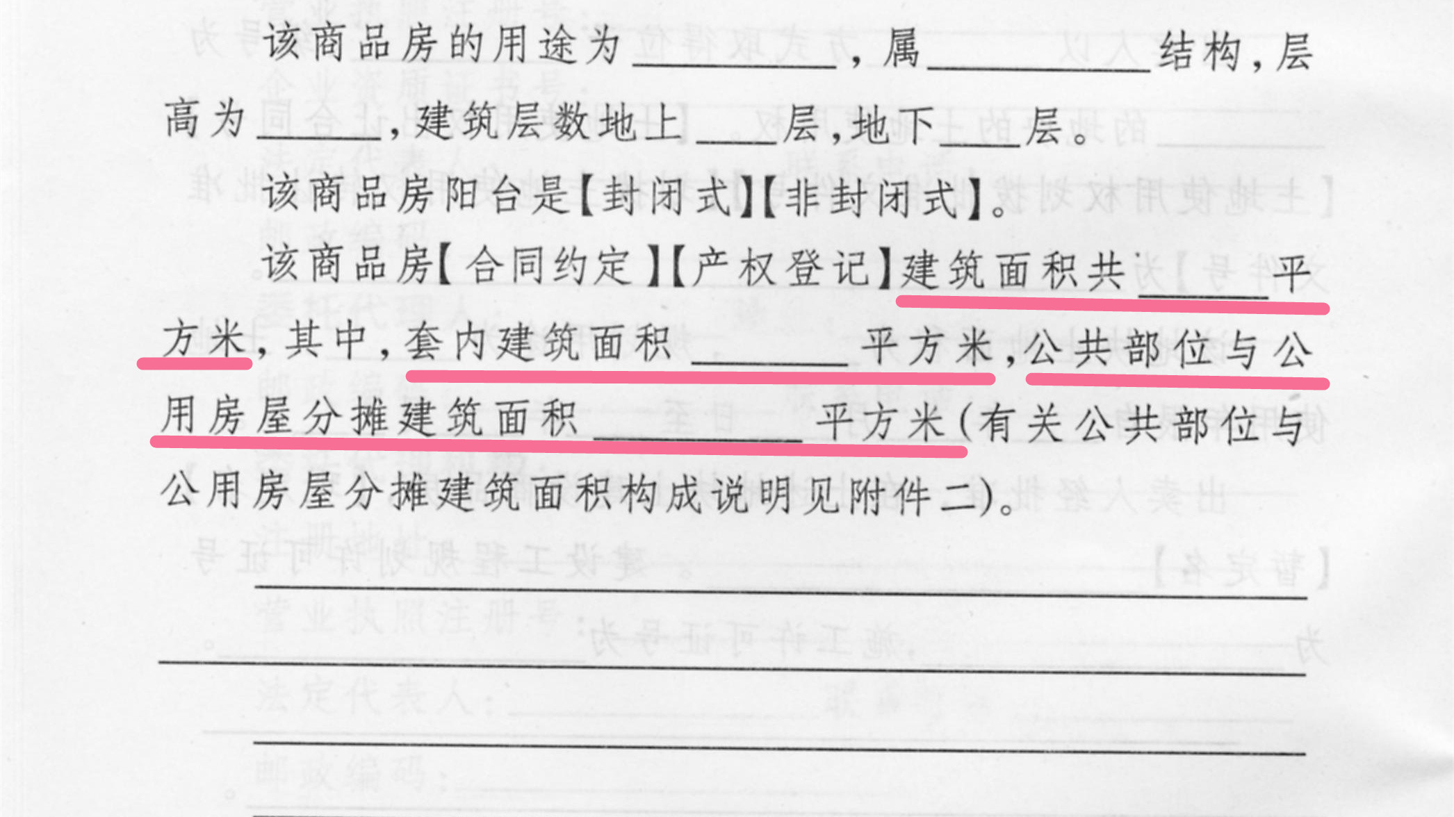 隔离|购房后,签商品房买卖合同应该注意哪些?