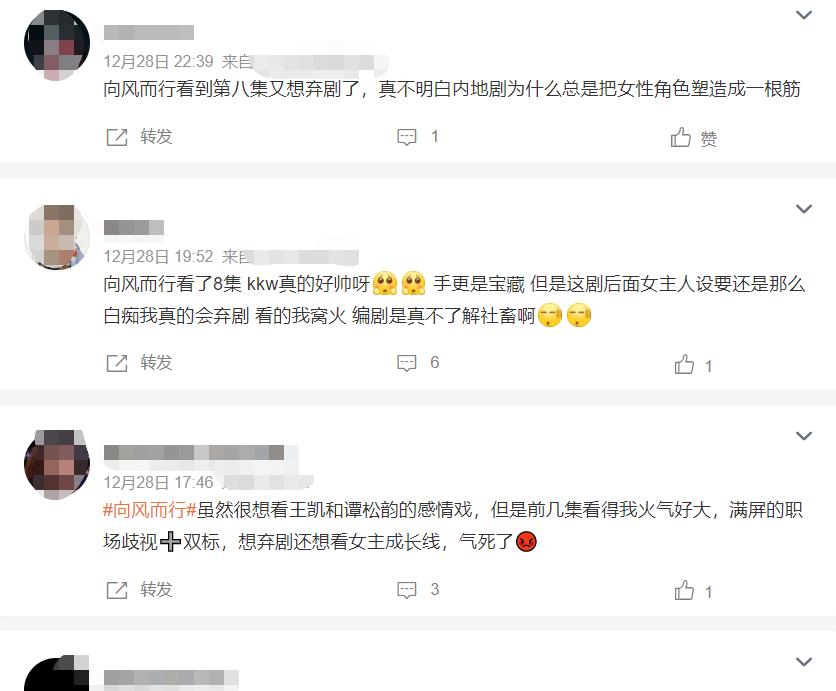 湖南|《向风而行》才播8集,就有一波人想弃剧了,理由却让人无法反驳