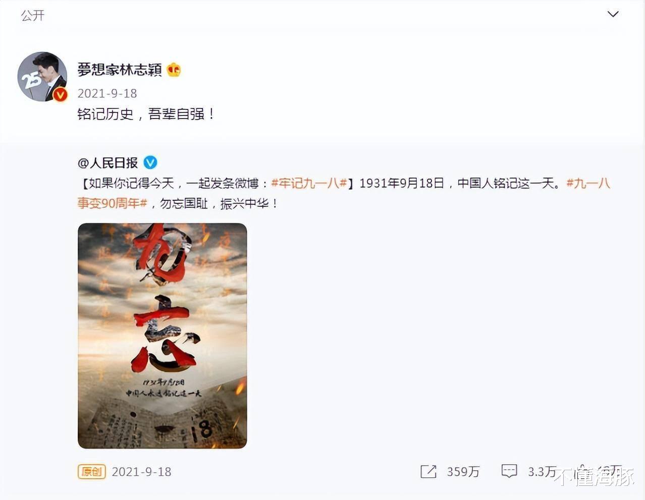 台湾|中国台湾娱乐圈十大爱国明星