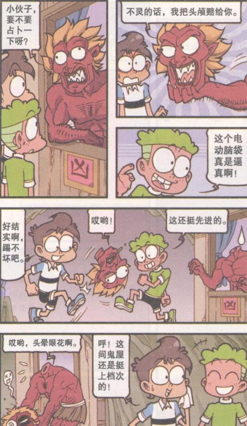 漫画|田鸡妹戏弄“黑白无常”,高茜遇贞子姑娘,小桂子遇“花子小姐”