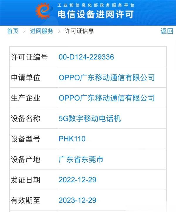 一加科技|一加首款1.5K曲面屏手机!一加Ace 2入网