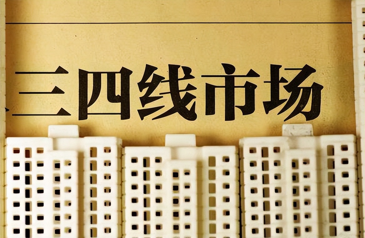 长春|三四线城市迎来抄底时刻,刚需下半年一定要抓住机会买入