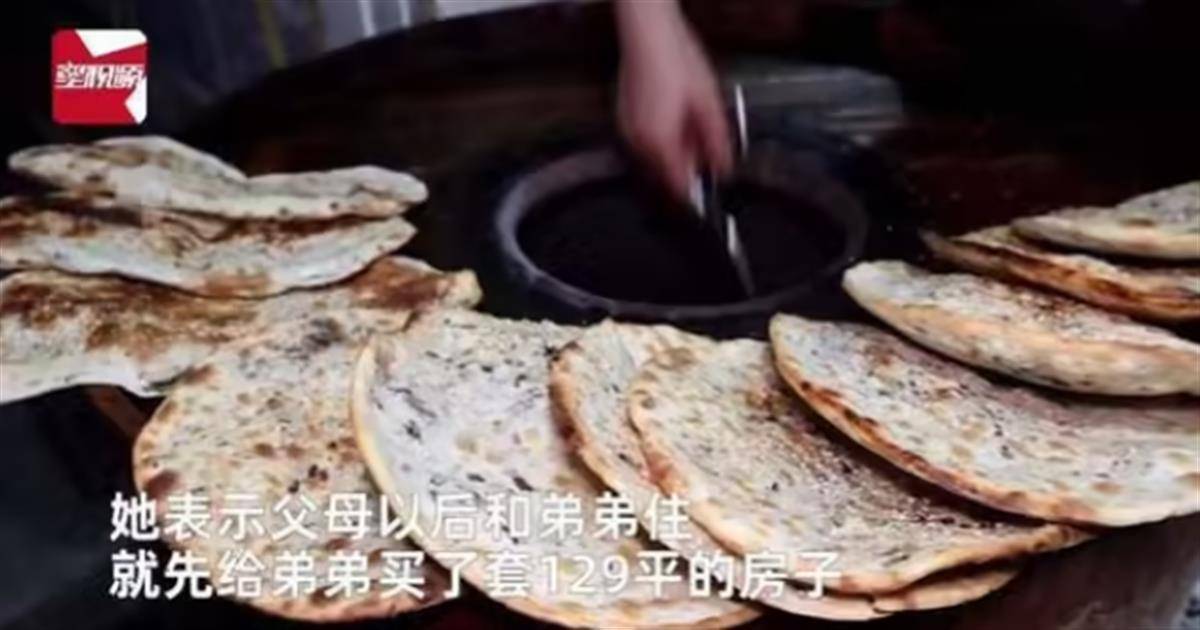 ?33岁女子卖饼十多年给弟弟买房,也不能说网友多管闲事 !
