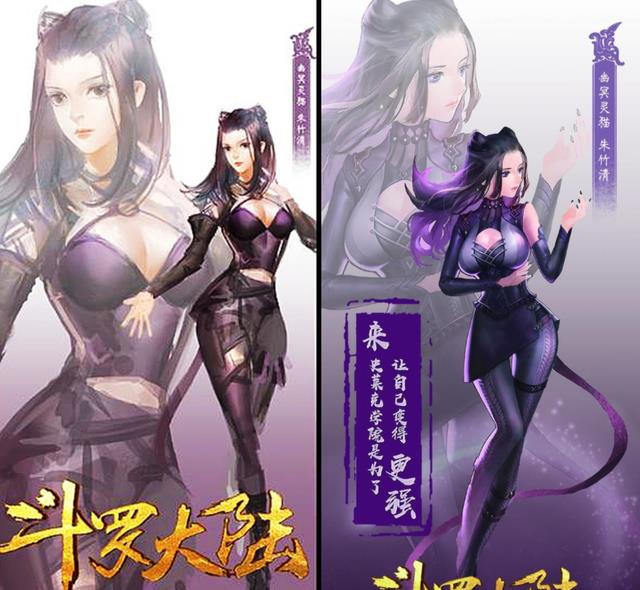 小舞|斗罗2D原画对比，小舞没改动、竹清长胖了，沐白和小奥颜值被削了