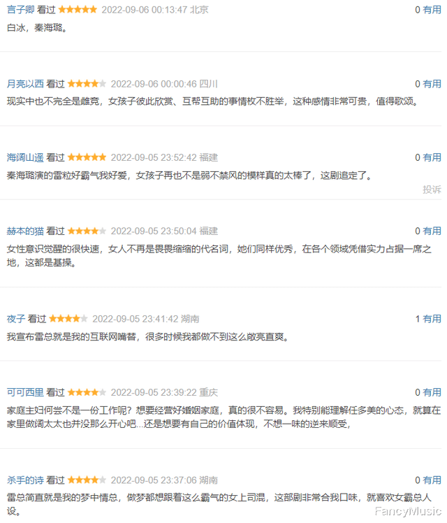 秦海璐|《她们的名字》收视破1,秦海璐上演职场大戏,女性职场爽文来了