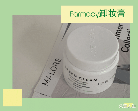 医美 从没想到自己有一天能这么绿！