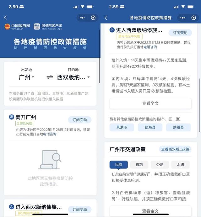 春节过年必备!收好这几个小程序让你春节更快乐