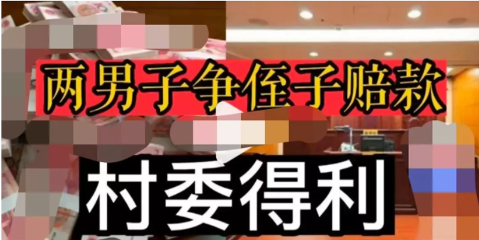 河南。商丘。赵先生外出打工时意外身亡,单位赔偿了他115万元